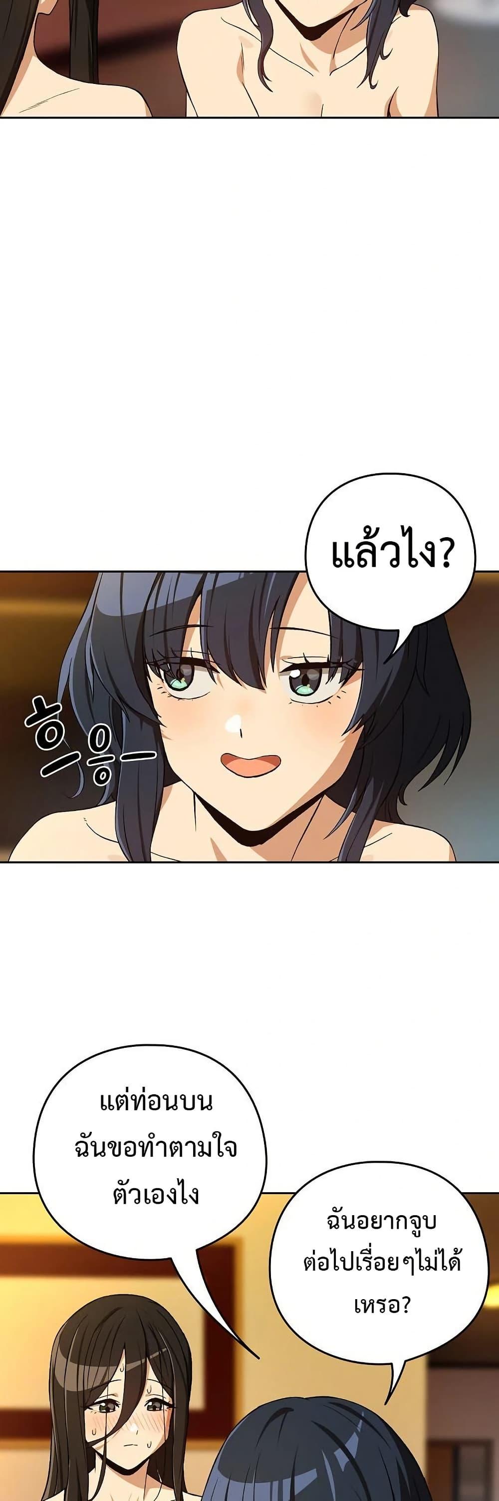 After Work Love Affairs – After Work Love Affairs – ตอนที่ 97 หน้า 19