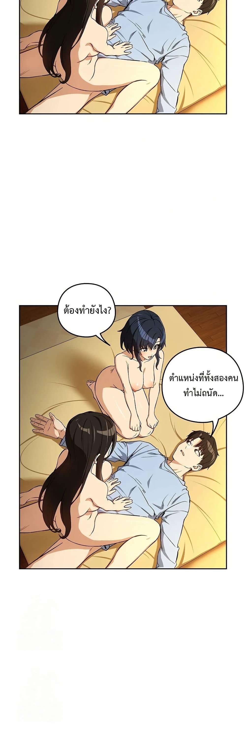 After Work Love Affairs – After Work Love Affairs – ตอนที่ 97 หน้า 23