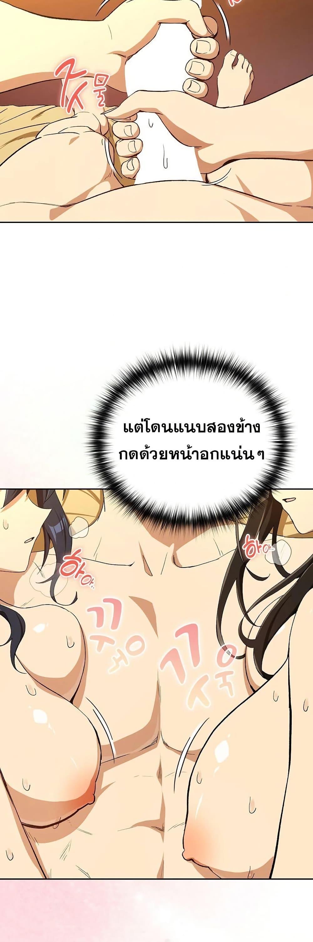 After Work Love Affairs – After Work Love Affairs – ตอนที่ 97 หน้า 30