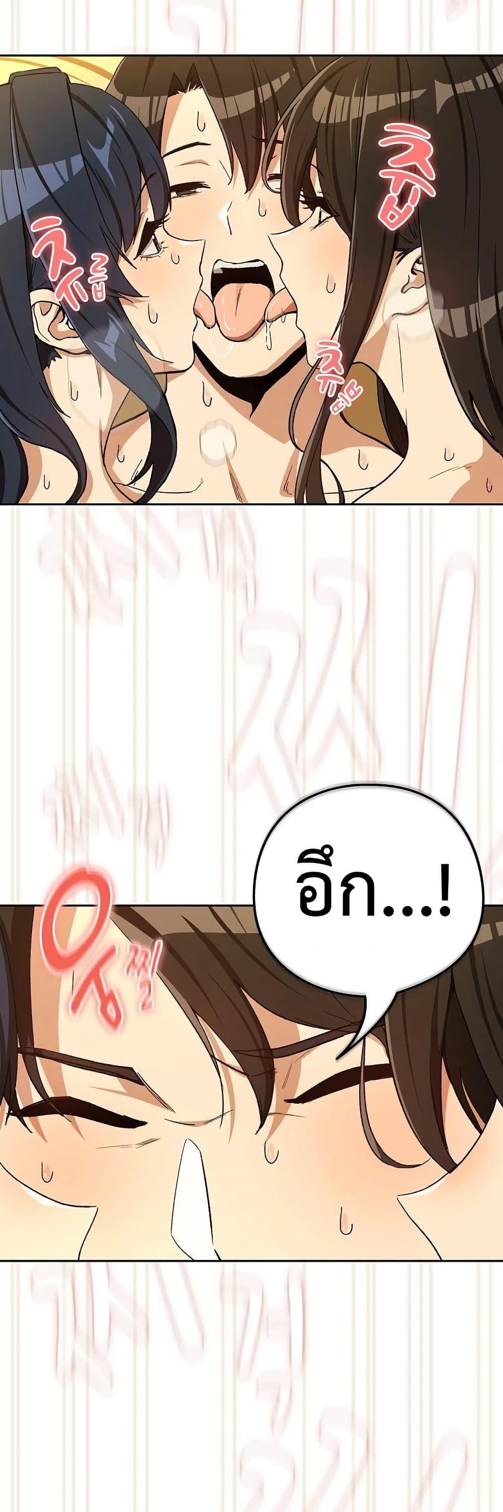 After Work Love Affairs – After Work Love Affairs – ตอนที่ 97 หน้า 34