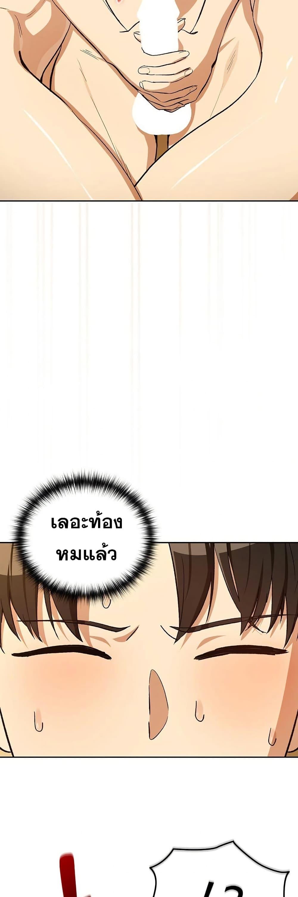 After Work Love Affairs – After Work Love Affairs – ตอนที่ 97 หน้า 36