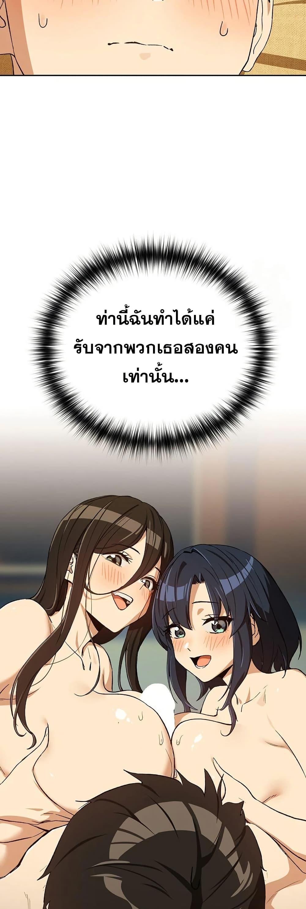 After Work Love Affairs – After Work Love Affairs – ตอนที่ 98 หน้า 3
