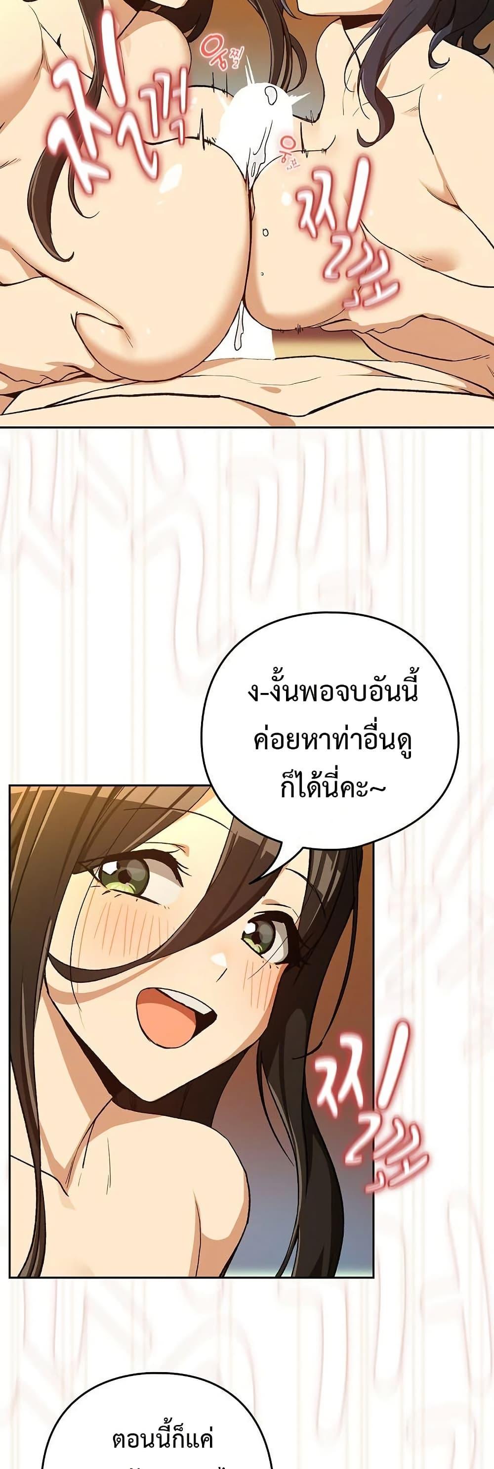 After Work Love Affairs – After Work Love Affairs – ตอนที่ 98 หน้า 6