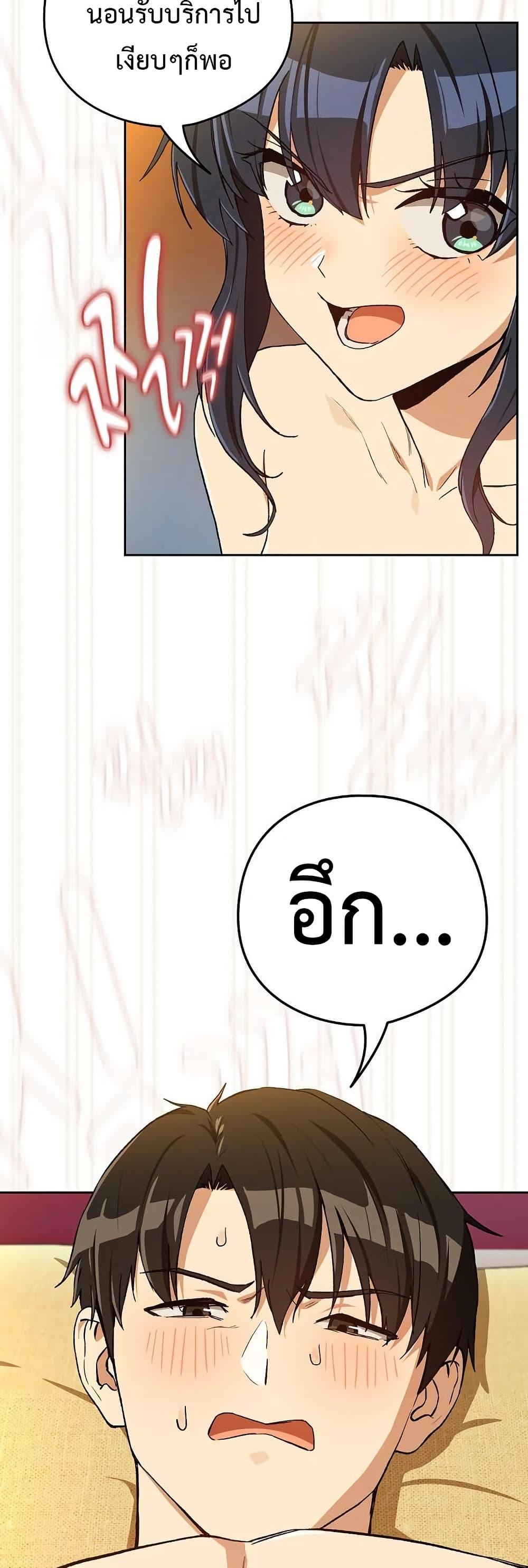 After Work Love Affairs – After Work Love Affairs – ตอนที่ 98 หน้า 7