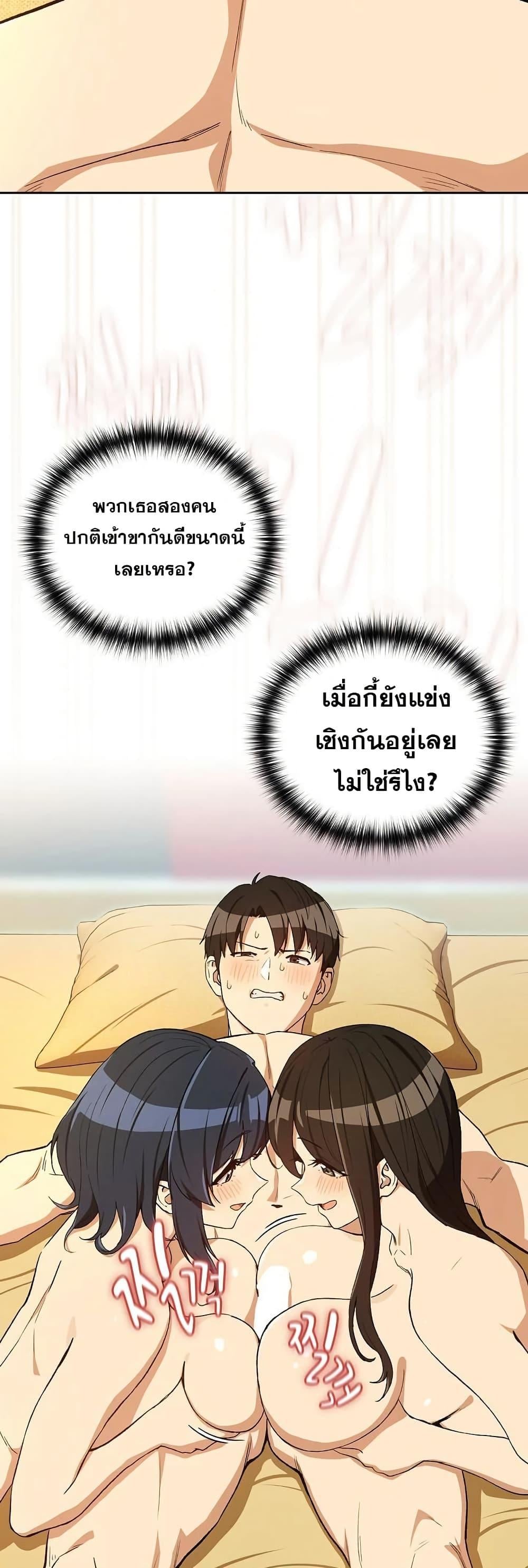 After Work Love Affairs – After Work Love Affairs – ตอนที่ 98 หน้า 8
