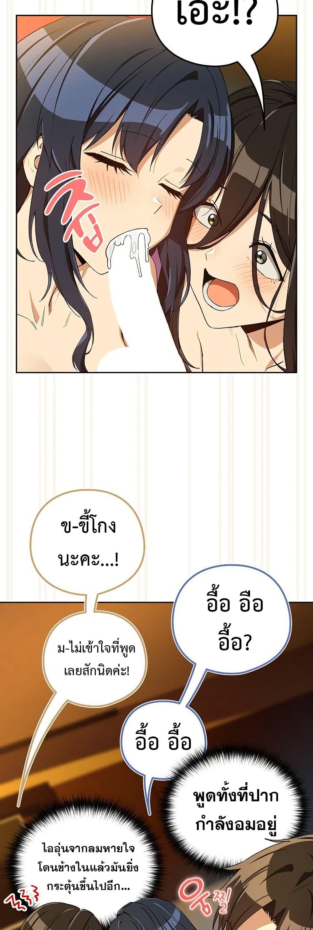 After Work Love Affairs – After Work Love Affairs – ตอนที่ 98 หน้า 11