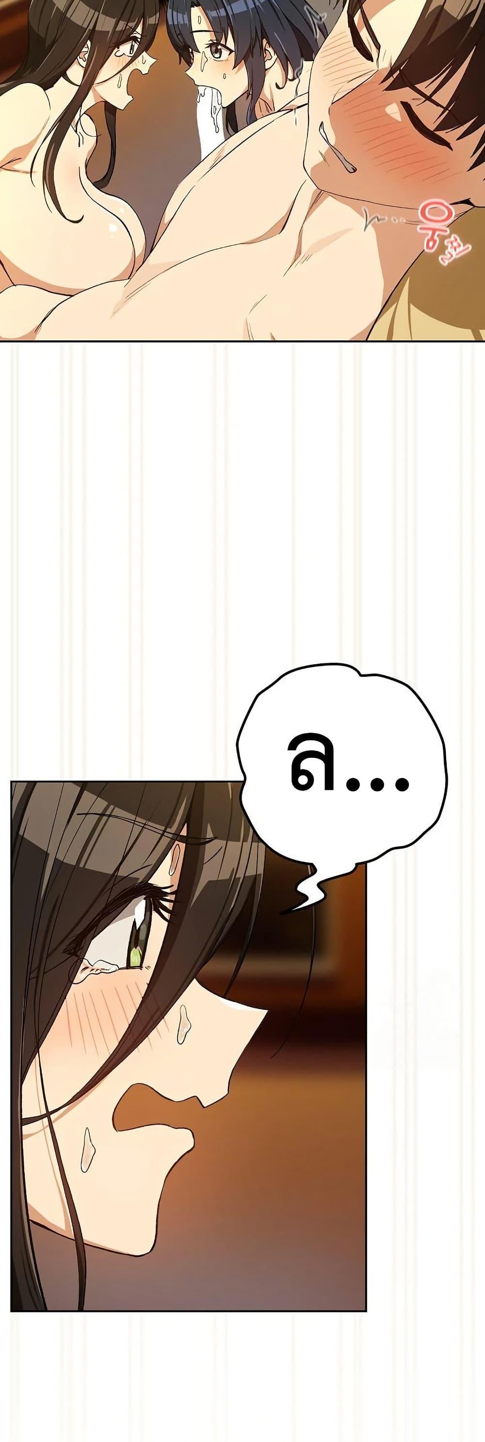 After Work Love Affairs – After Work Love Affairs – ตอนที่ 98 หน้า 12