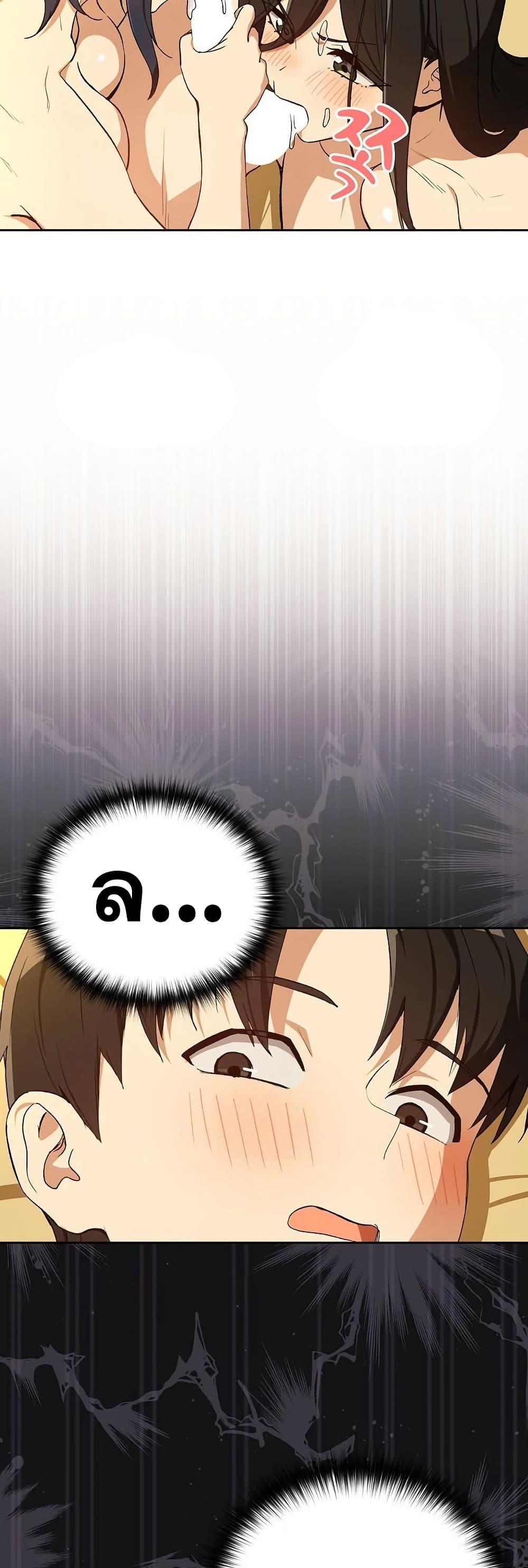 After Work Love Affairs – After Work Love Affairs – ตอนที่ 98 หน้า 14
