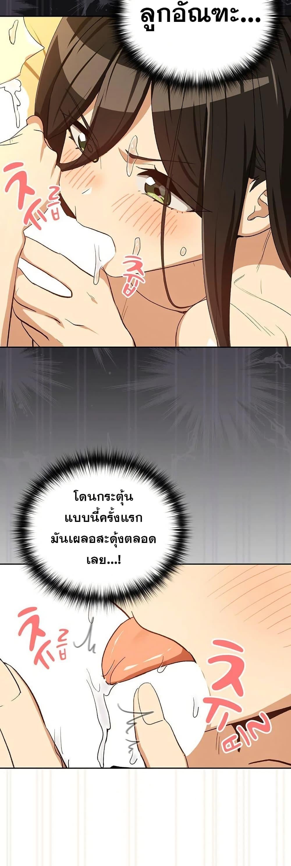 After Work Love Affairs – After Work Love Affairs – ตอนที่ 98 หน้า 15