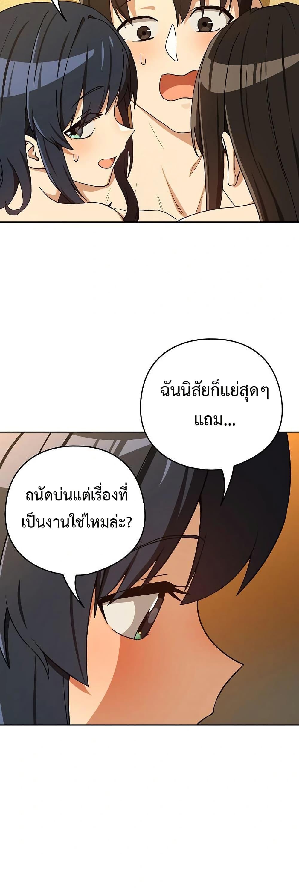 After Work Love Affairs – After Work Love Affairs – ตอนที่ 98 หน้า 28