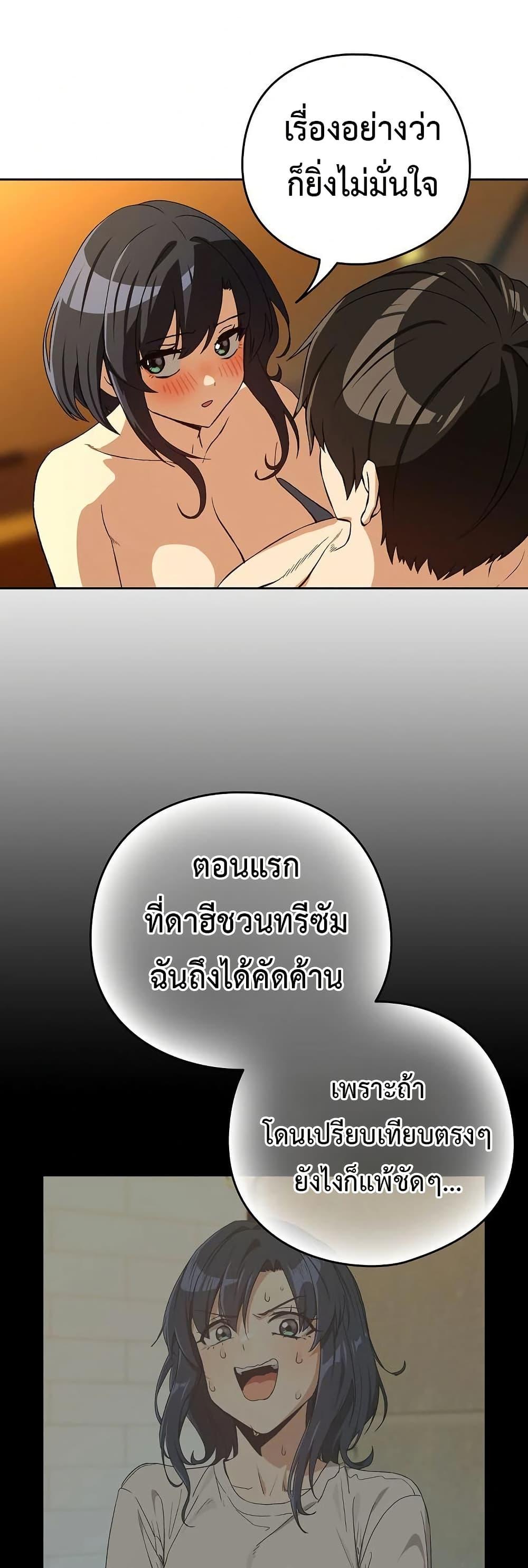 After Work Love Affairs – After Work Love Affairs – ตอนที่ 98 หน้า 29