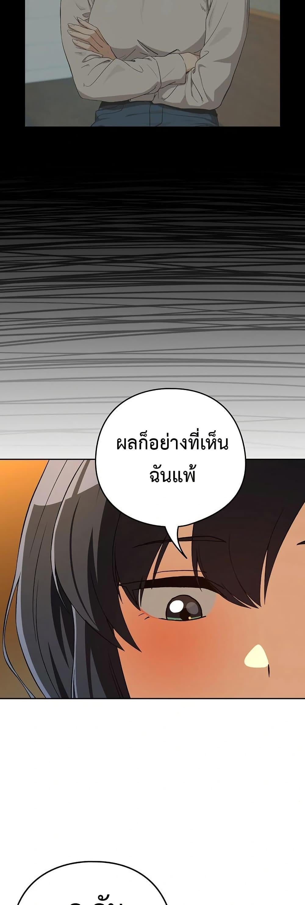 After Work Love Affairs – After Work Love Affairs – ตอนที่ 98 หน้า 30