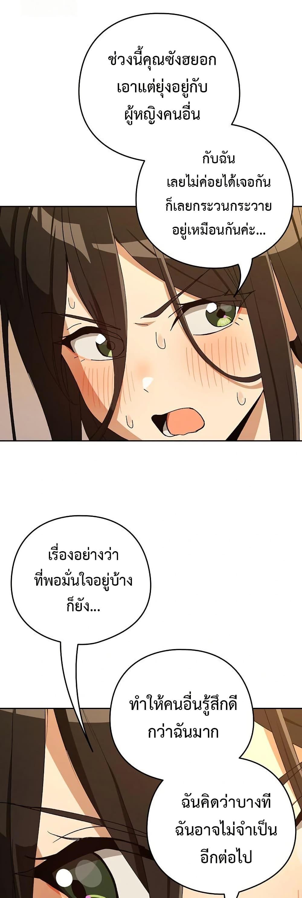 After Work Love Affairs – After Work Love Affairs – ตอนที่ 98 หน้า 32