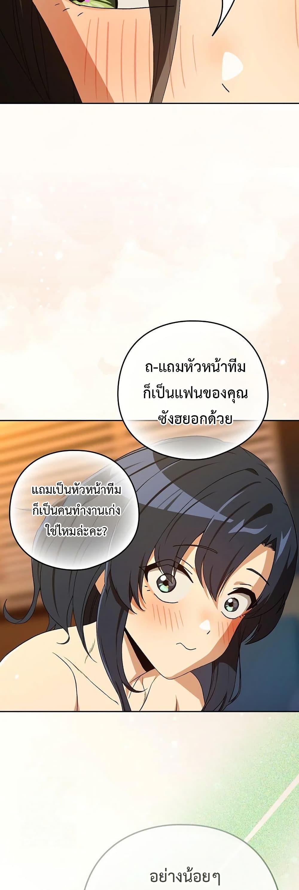 After Work Love Affairs – After Work Love Affairs – ตอนที่ 98 หน้า 33