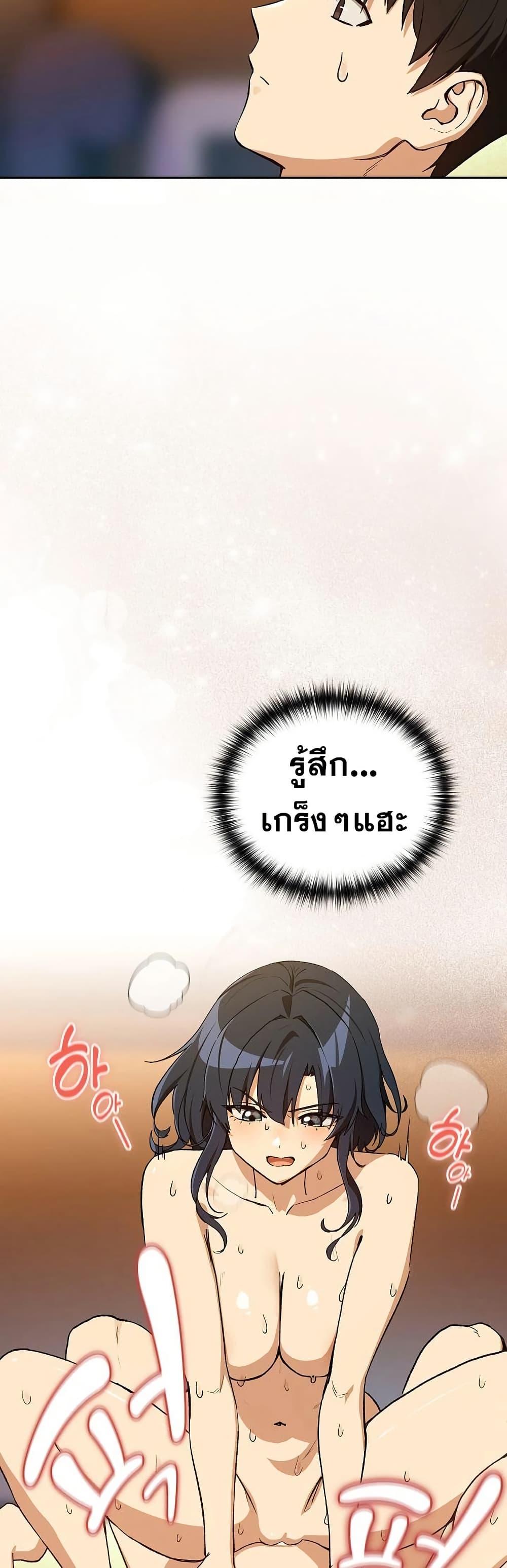 After Work Love Affairs – After Work Love Affairs – ตอนที่ 99 หน้า 8