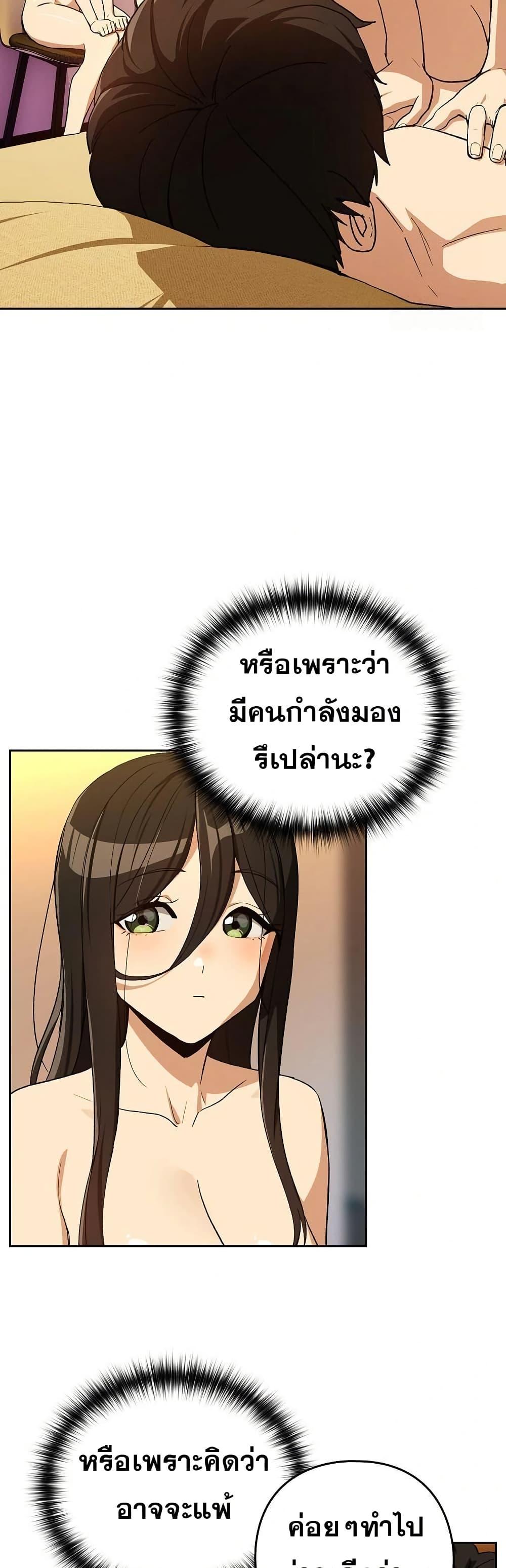 After Work Love Affairs – After Work Love Affairs – ตอนที่ 99 หน้า 10