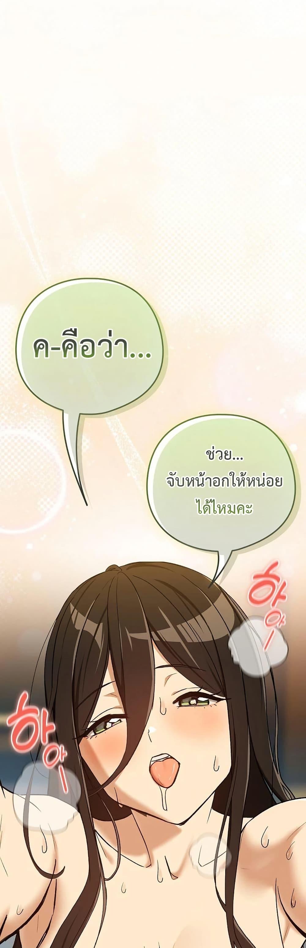 After Work Love Affairs – After Work Love Affairs – ตอนที่ 99 หน้า 21