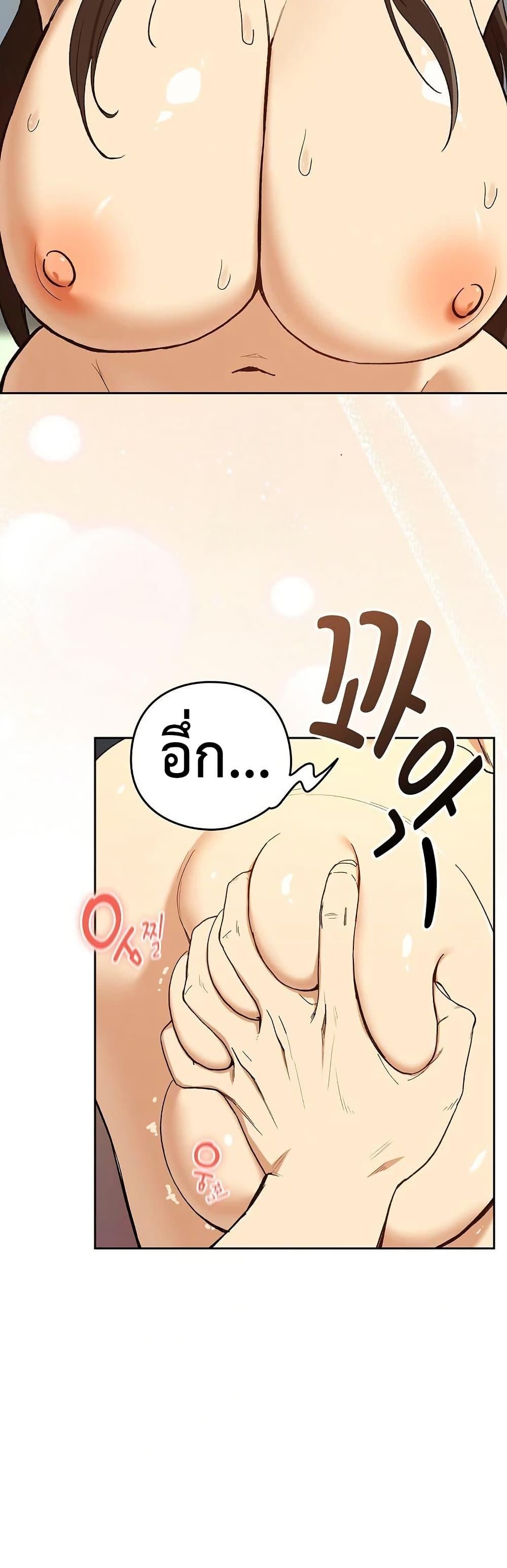 After Work Love Affairs – After Work Love Affairs – ตอนที่ 99 หน้า 22