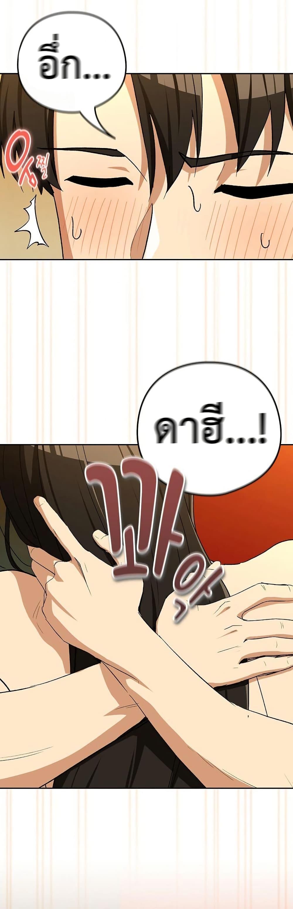 After Work Love Affairs – After Work Love Affairs – ตอนที่ 99 หน้า 25