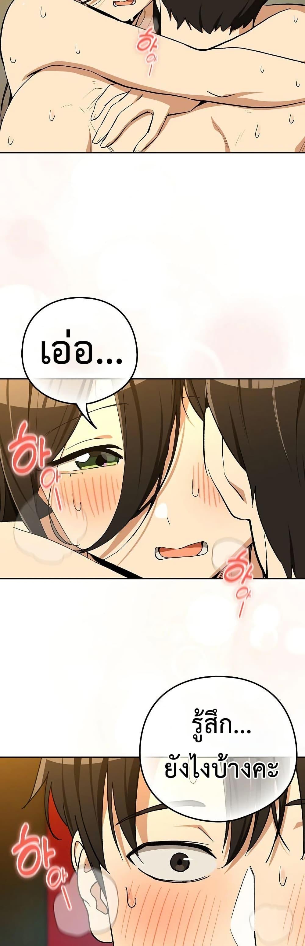 After Work Love Affairs – After Work Love Affairs – ตอนที่ 99 หน้า 28