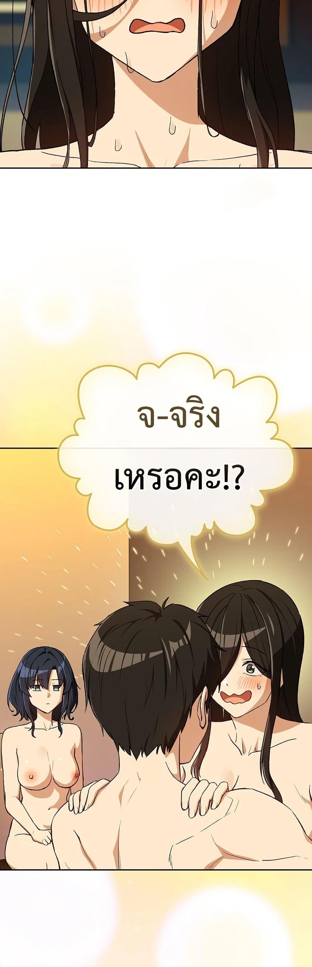 After Work Love Affairs – After Work Love Affairs – ตอนที่ 99 หน้า 32
