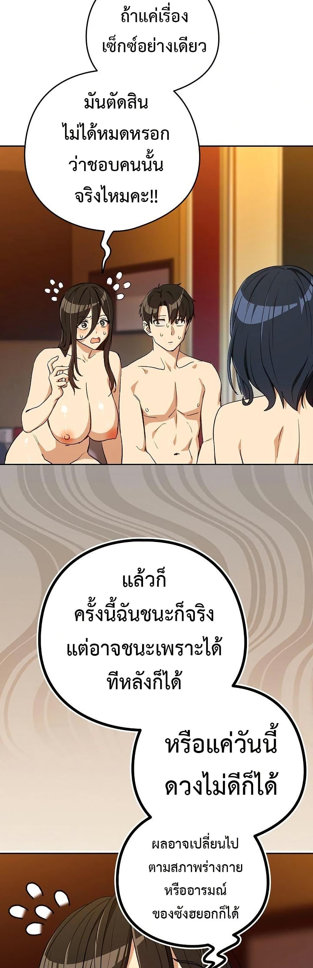 After Work Love Affairs – After Work Love Affairs – ตอนที่ 99 หน้า 36