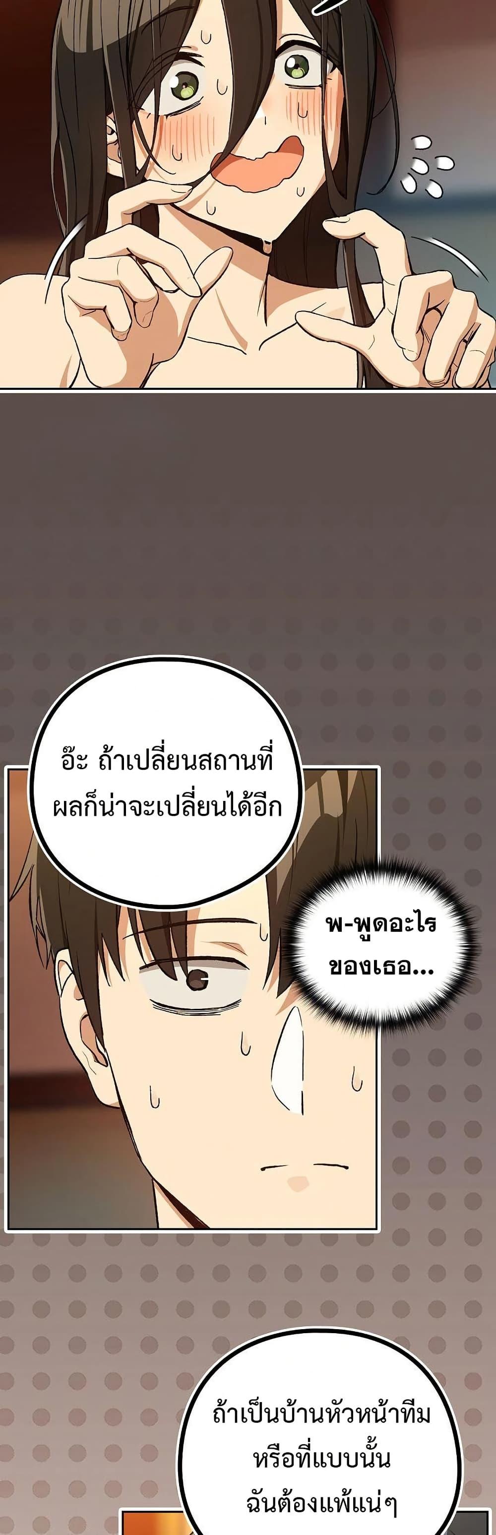 After Work Love Affairs – After Work Love Affairs – ตอนที่ 99 หน้า 37
