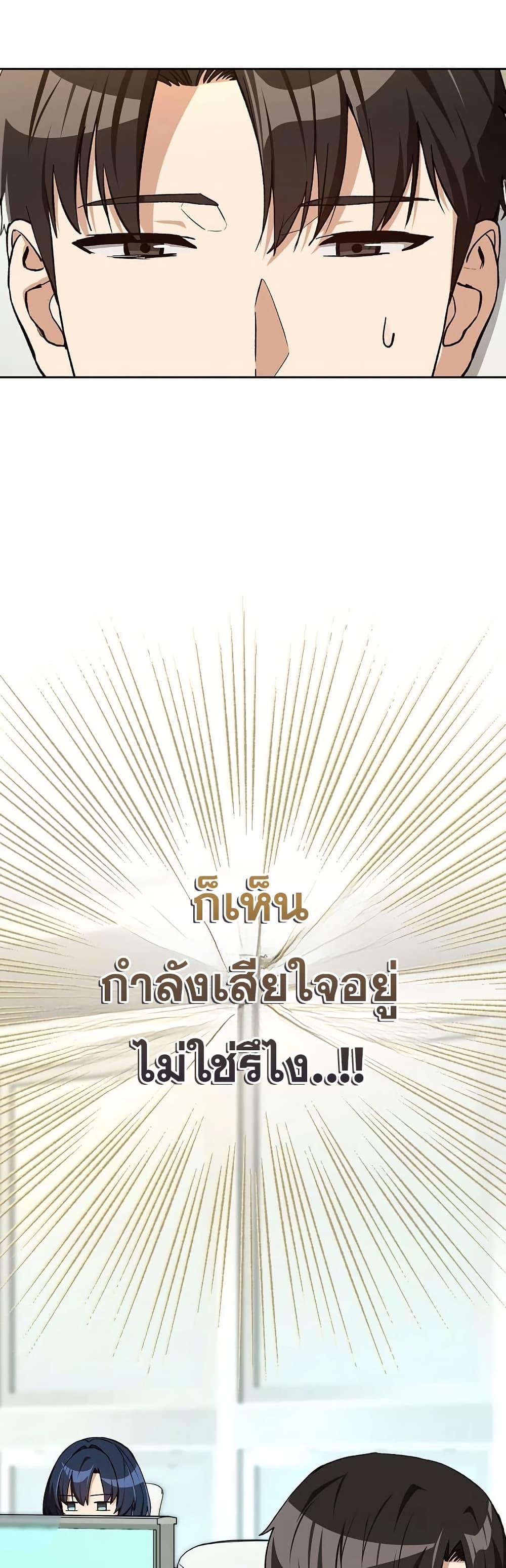 After Work Love Affairs – After Work Love Affairs – ตอนที่ 99 หน้า 42