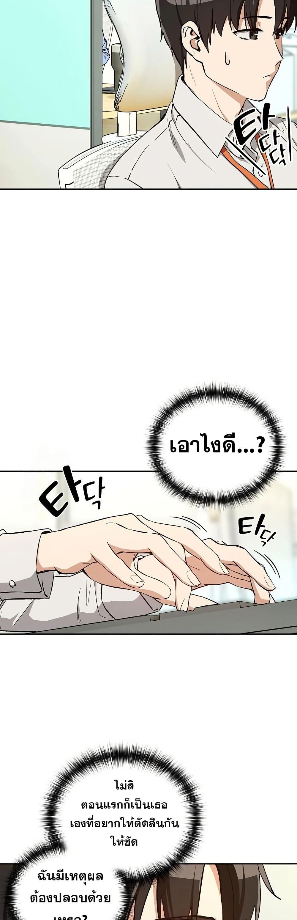 After Work Love Affairs – After Work Love Affairs – ตอนที่ 99 หน้า 43