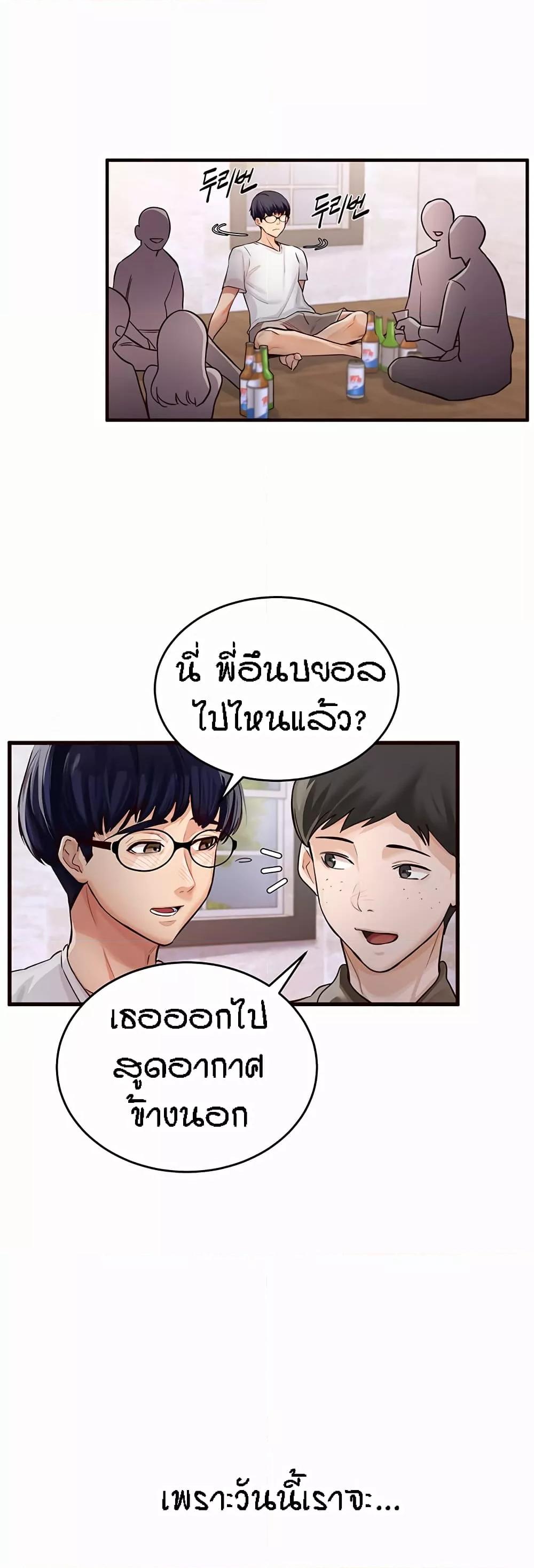 An Introduction to MILFs – An Introduction to MILFs – ตอนที่ 1 หน้า 3