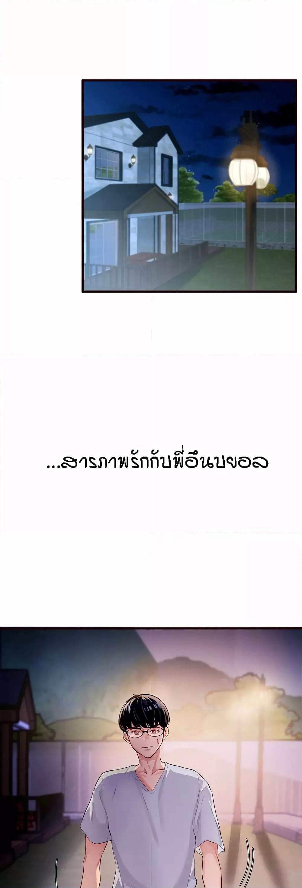 An Introduction to MILFs – An Introduction to MILFs – ตอนที่ 1 หน้า 4