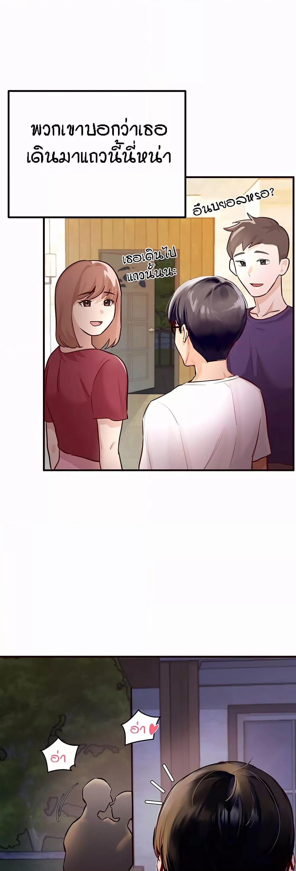 An Introduction to MILFs – An Introduction to MILFs – ตอนที่ 1 หน้า 6