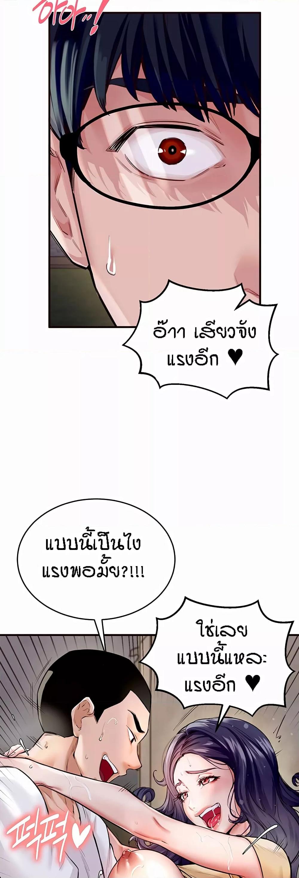 An Introduction to MILFs – An Introduction to MILFs – ตอนที่ 1 หน้า 8