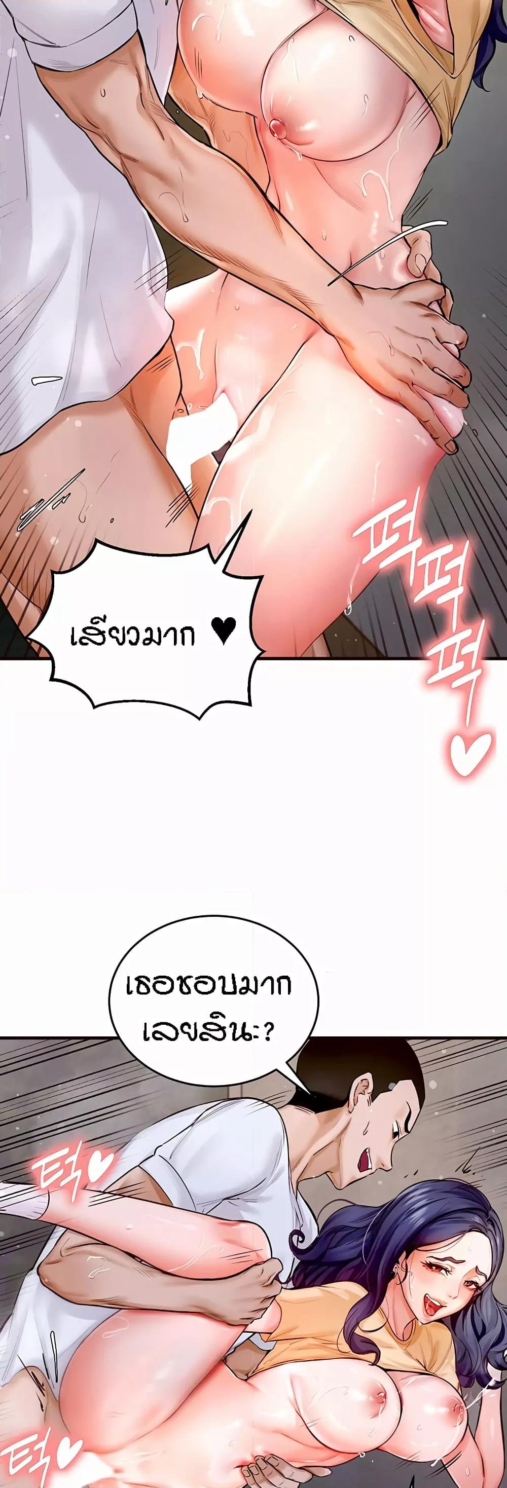 An Introduction to MILFs – An Introduction to MILFs – ตอนที่ 1 หน้า 9