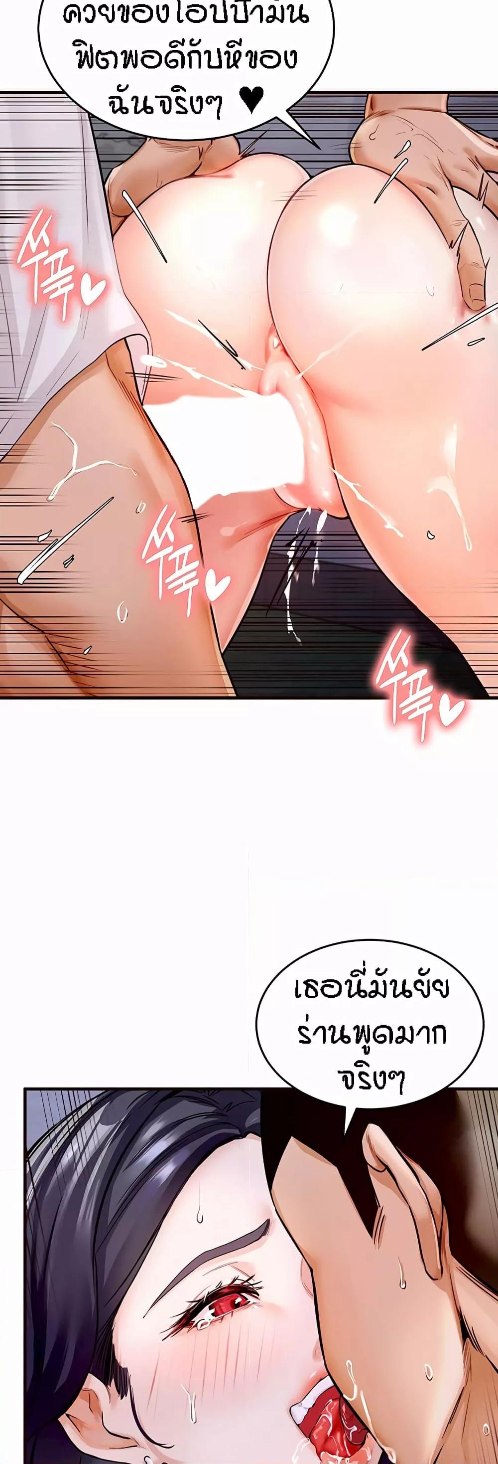 An Introduction to MILFs – An Introduction to MILFs – ตอนที่ 1 หน้า 11