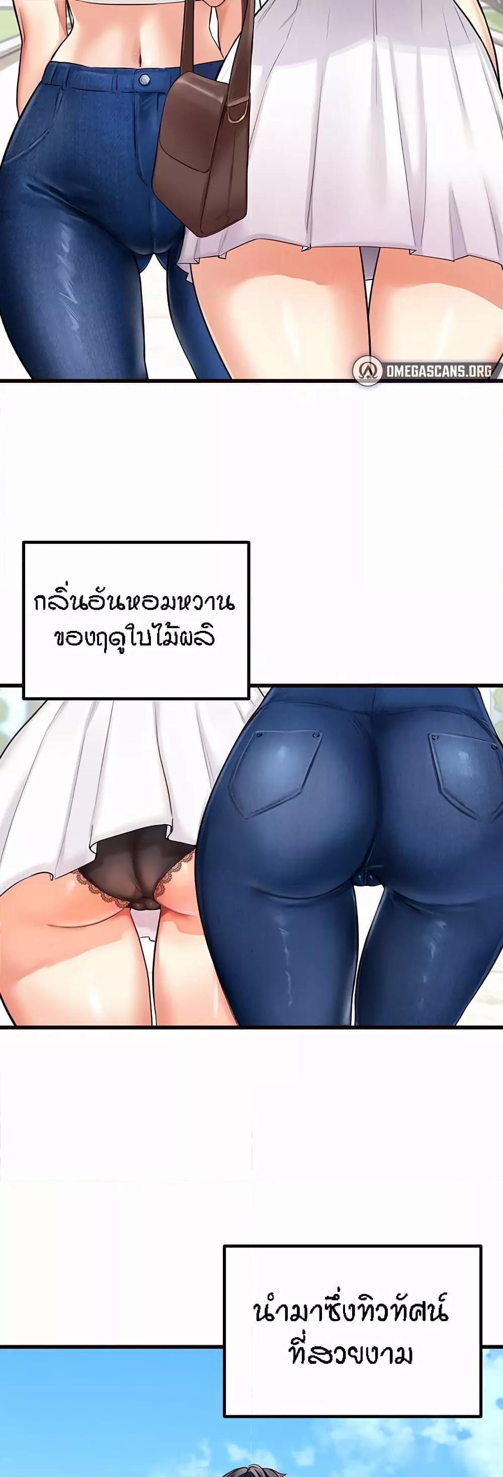 An Introduction to MILFs – An Introduction to MILFs – ตอนที่ 1 หน้า 16