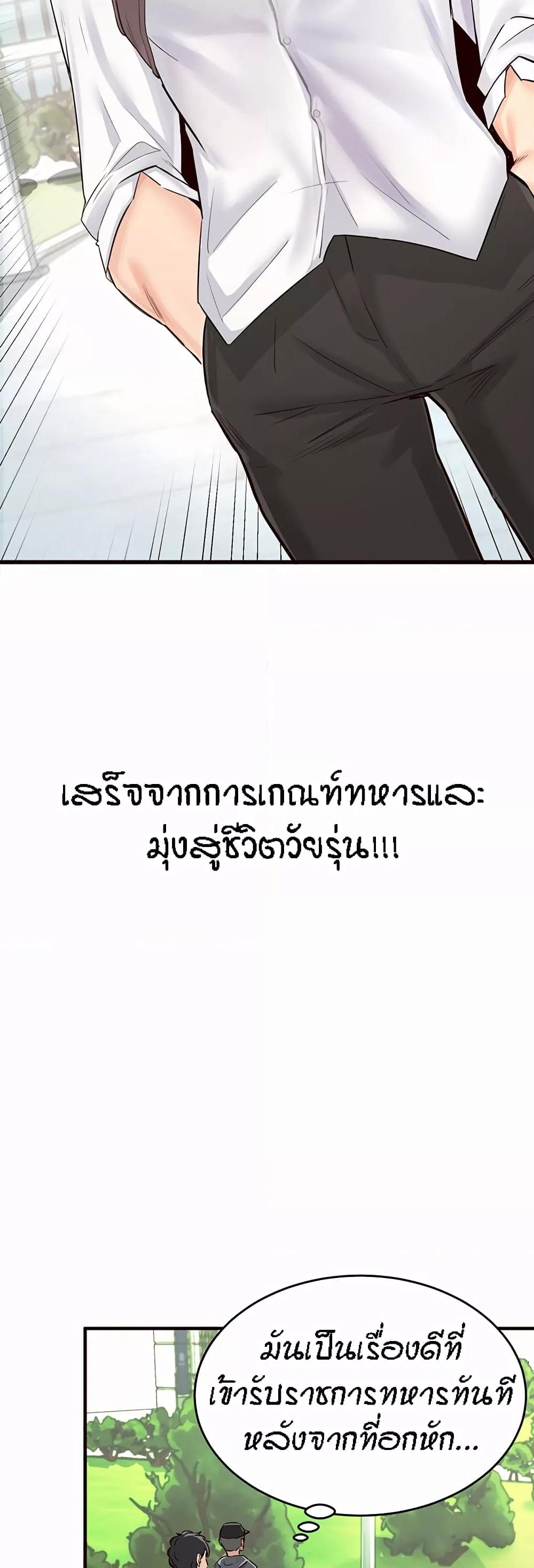 An Introduction to MILFs – An Introduction to MILFs – ตอนที่ 1 หน้า 18