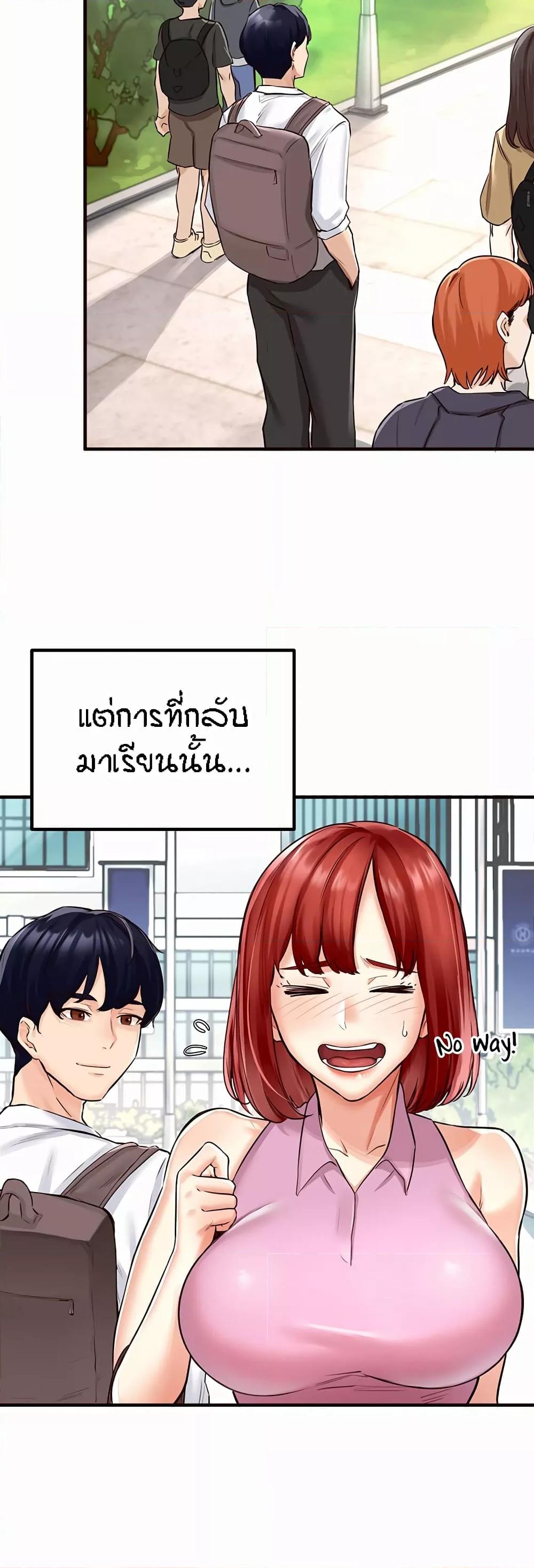 An Introduction to MILFs – An Introduction to MILFs – ตอนที่ 1 หน้า 19
