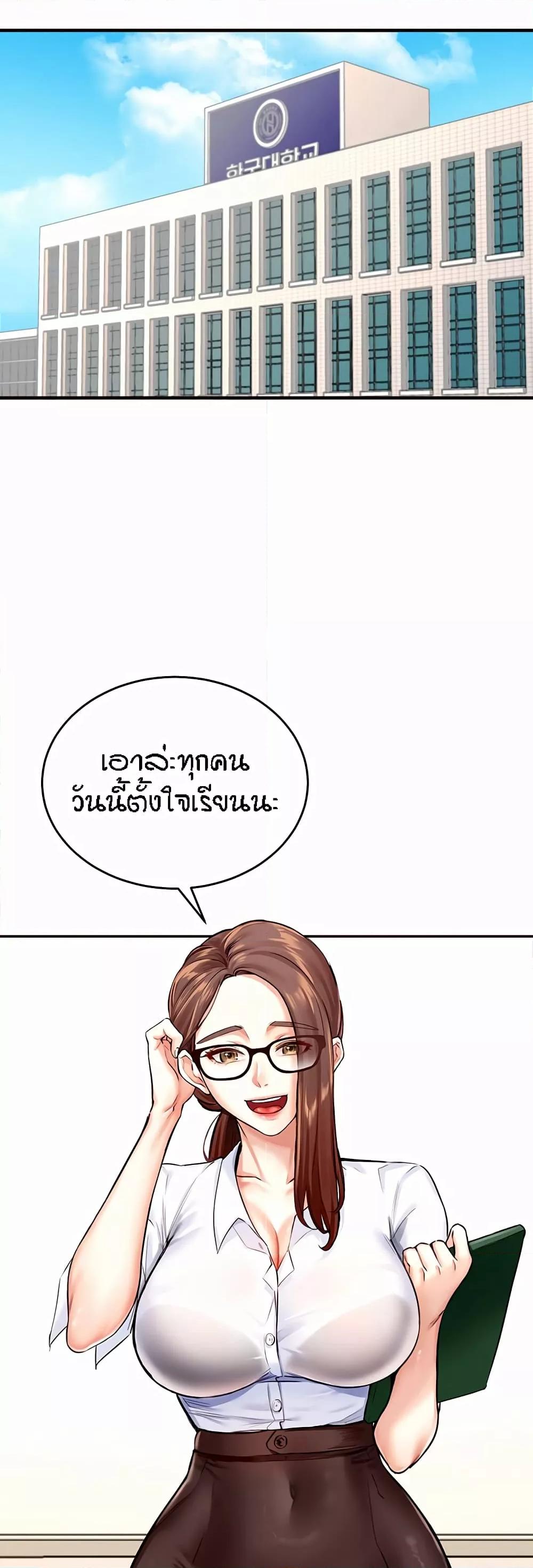 An Introduction to MILFs – An Introduction to MILFs – ตอนที่ 1 หน้า 29