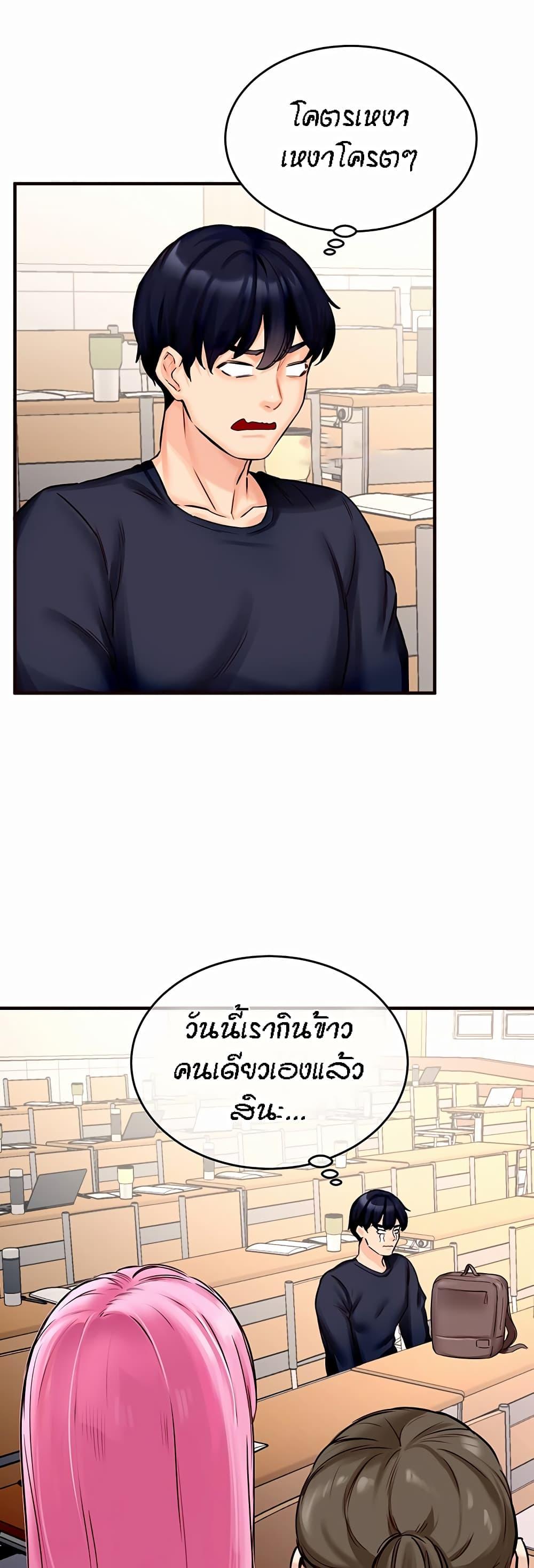 An Introduction to MILFs – An Introduction to MILFs – ตอนที่ 1 หน้า 31