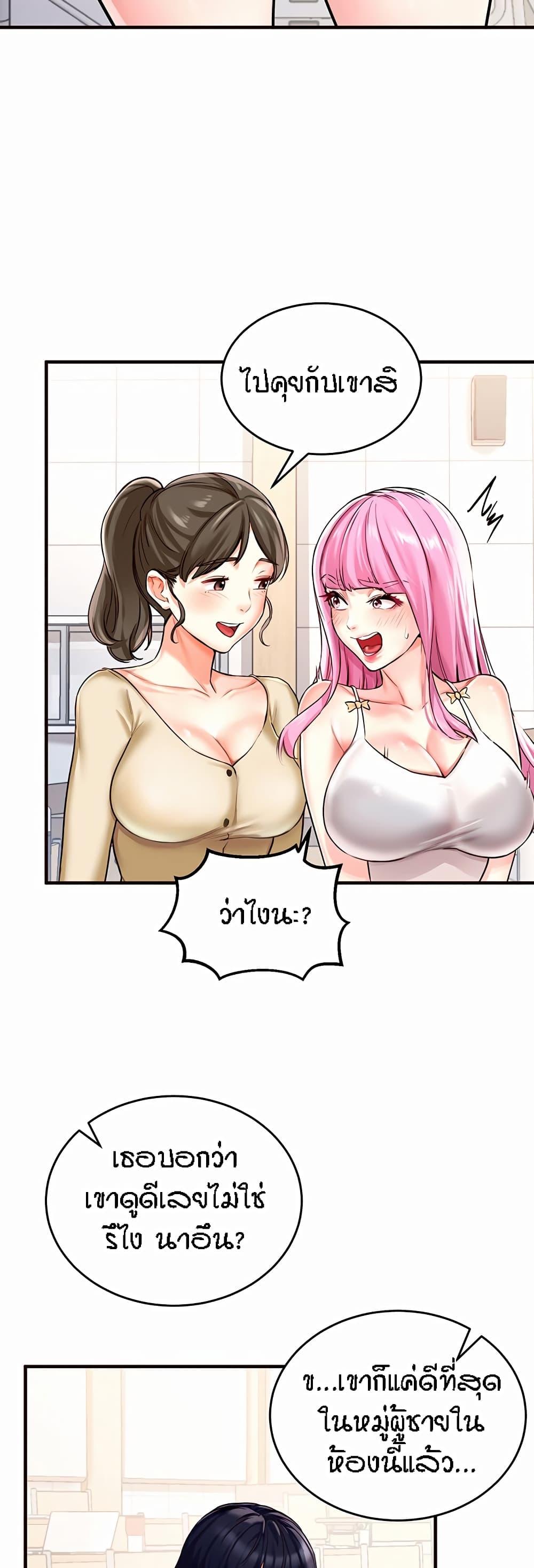 An Introduction to MILFs – An Introduction to MILFs – ตอนที่ 1 หน้า 33