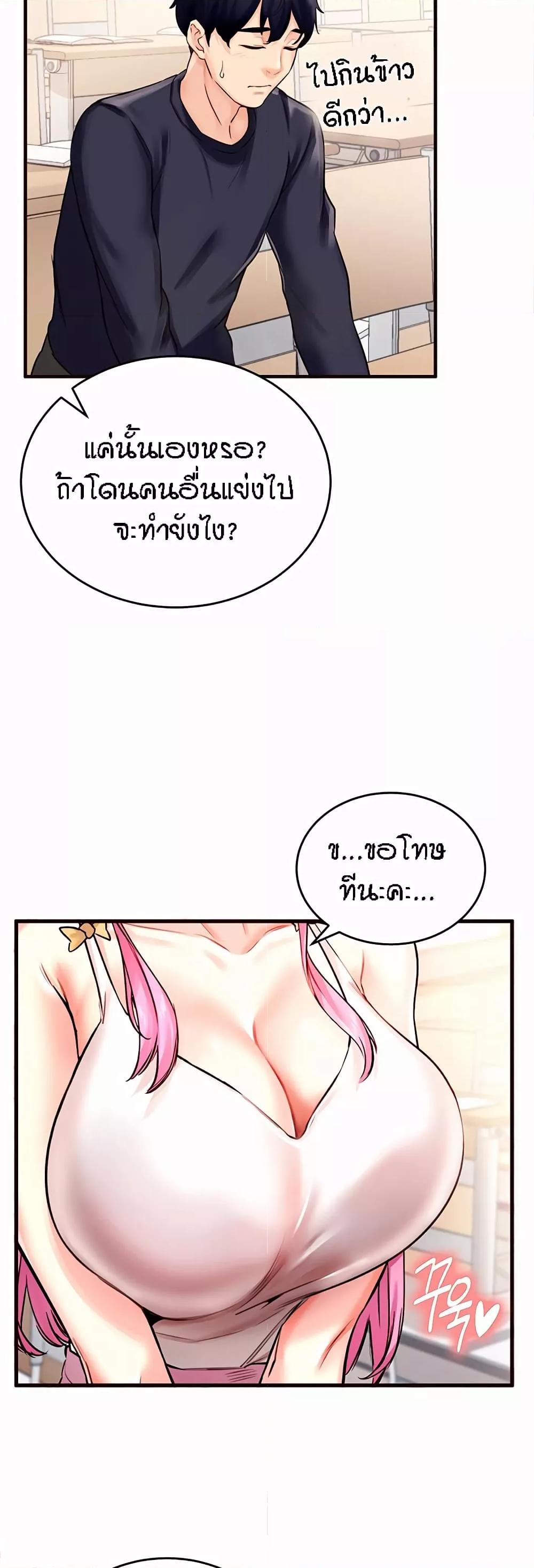 An Introduction to MILFs – An Introduction to MILFs – ตอนที่ 1 หน้า 34