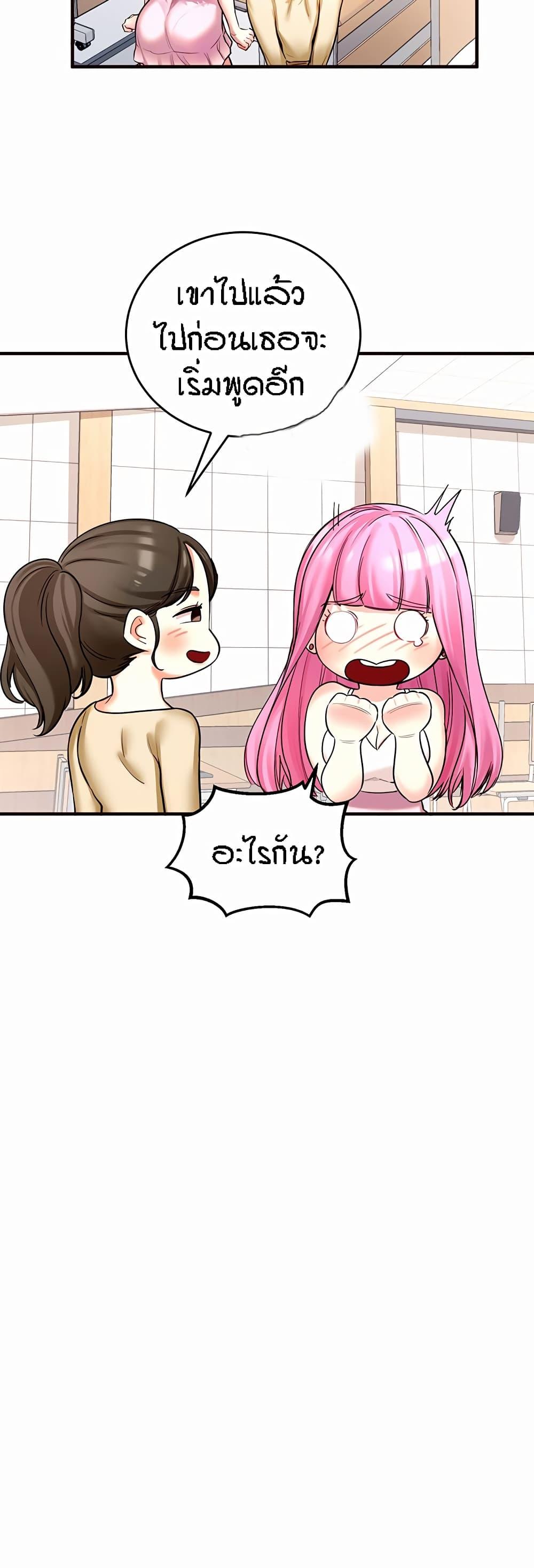 An Introduction to MILFs – An Introduction to MILFs – ตอนที่ 1 หน้า 36