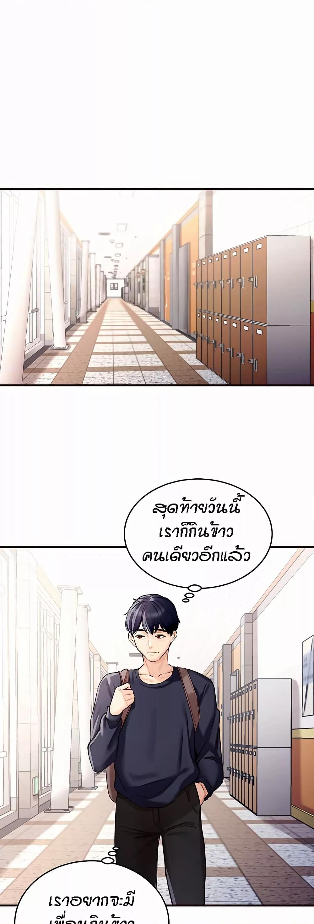 An Introduction to MILFs – An Introduction to MILFs – ตอนที่ 1 หน้า 37