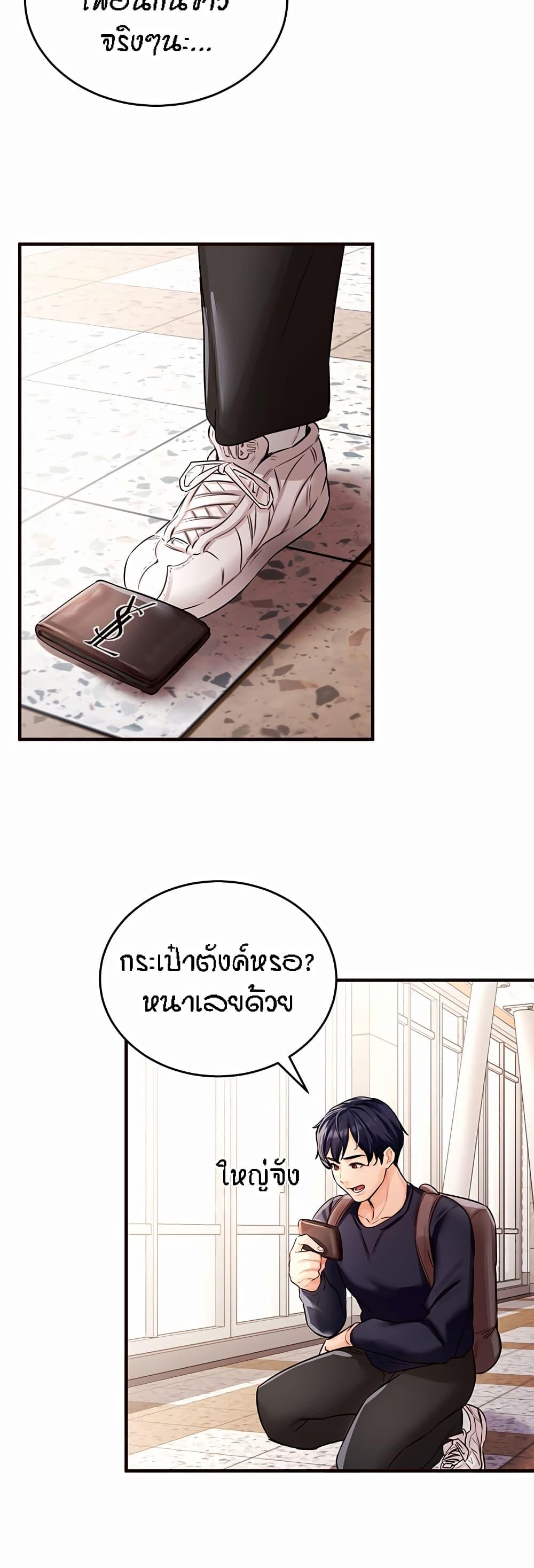 An Introduction to MILFs – An Introduction to MILFs – ตอนที่ 1 หน้า 38