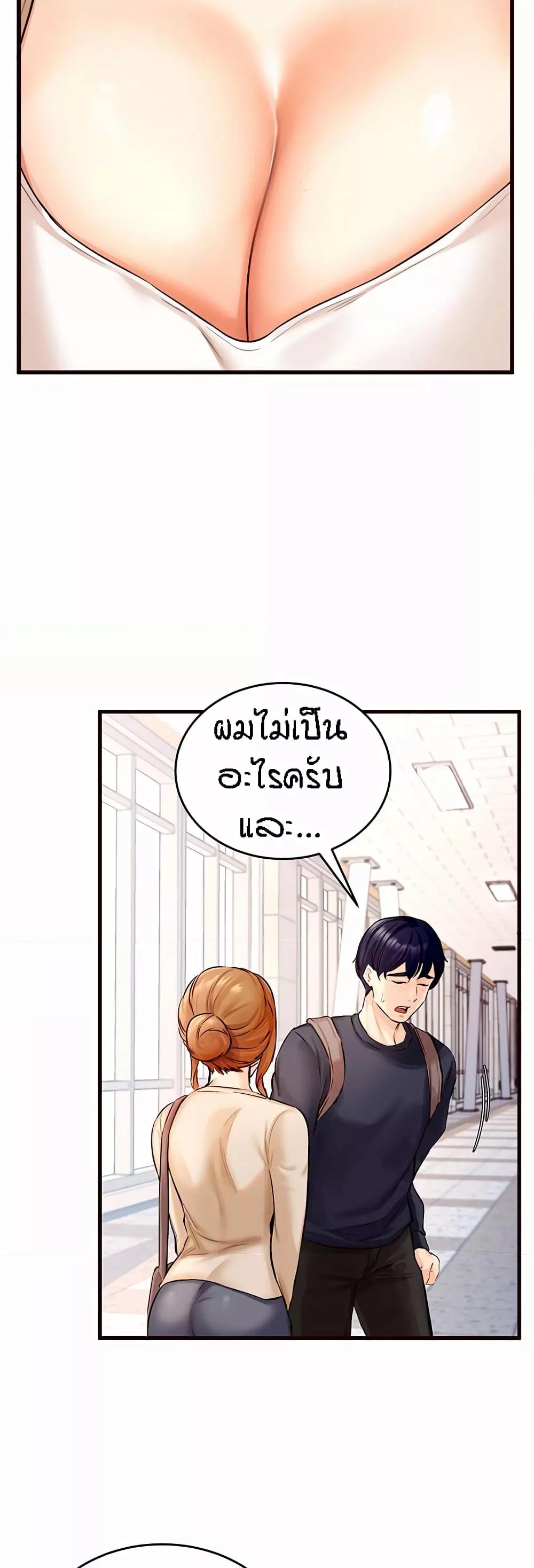 An Introduction to MILFs – An Introduction to MILFs – ตอนที่ 1 หน้า 43