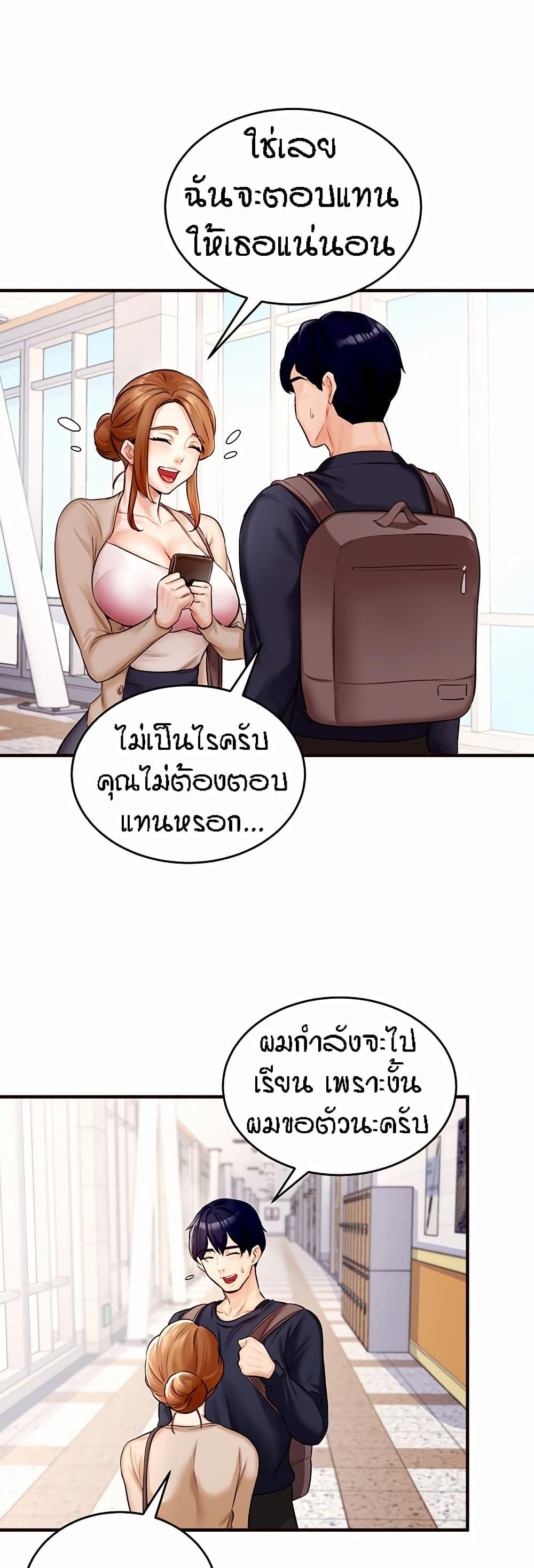 An Introduction to MILFs – An Introduction to MILFs – ตอนที่ 1 หน้า 45