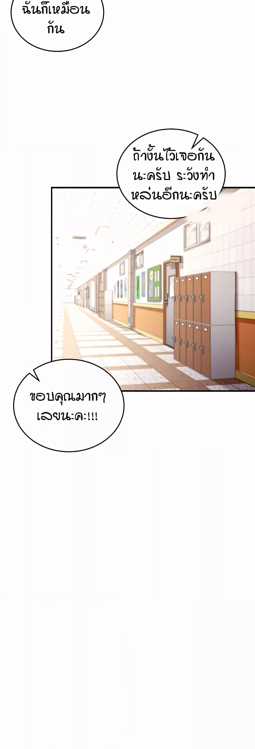 An Introduction to MILFs – An Introduction to MILFs – ตอนที่ 1 หน้า 46