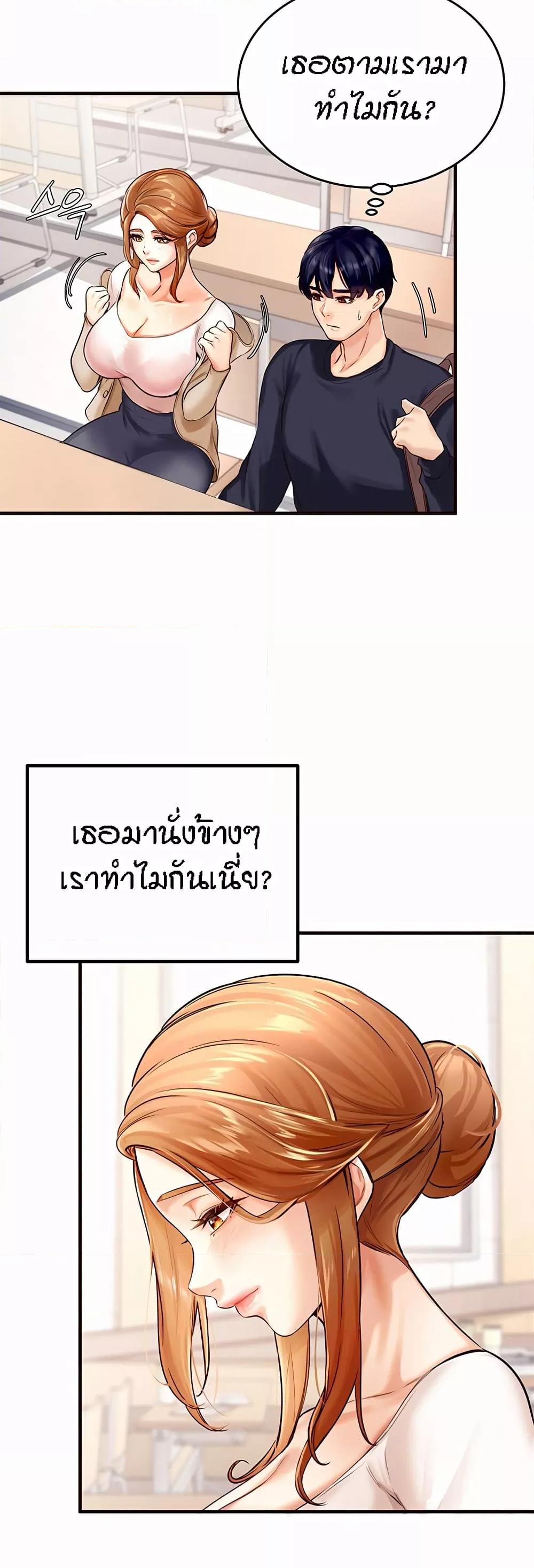 An Introduction to MILFs – An Introduction to MILFs – ตอนที่ 1 หน้า 48