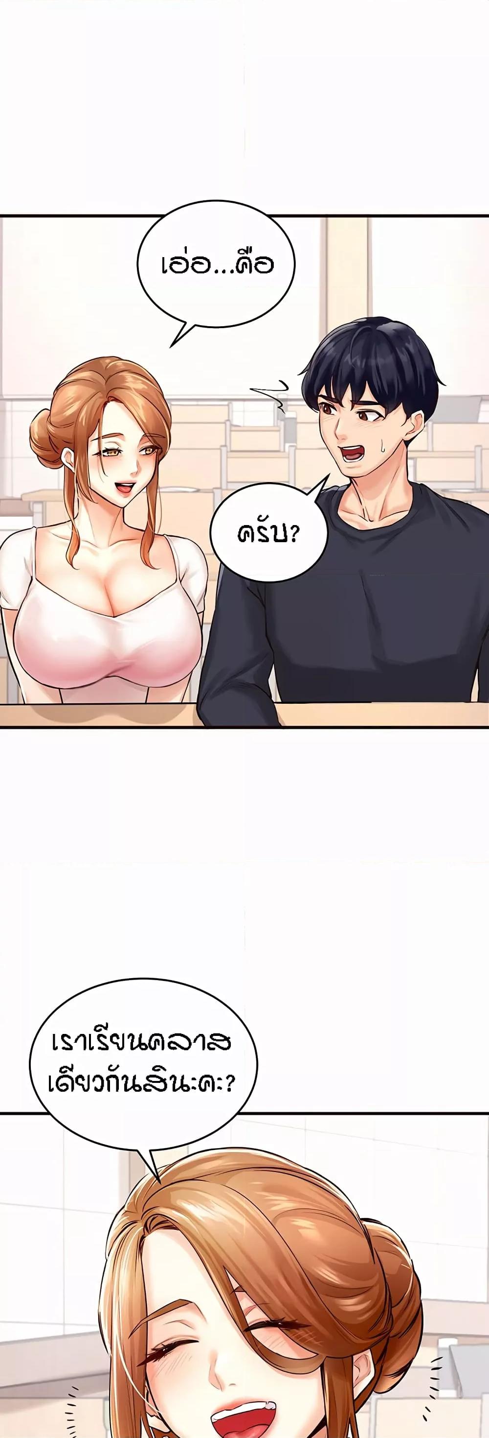 An Introduction to MILFs – An Introduction to MILFs – ตอนที่ 1 หน้า 49